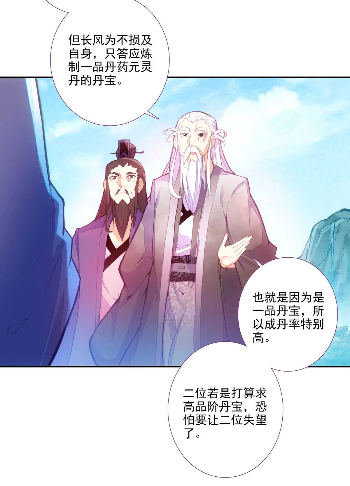 第96话 第39页