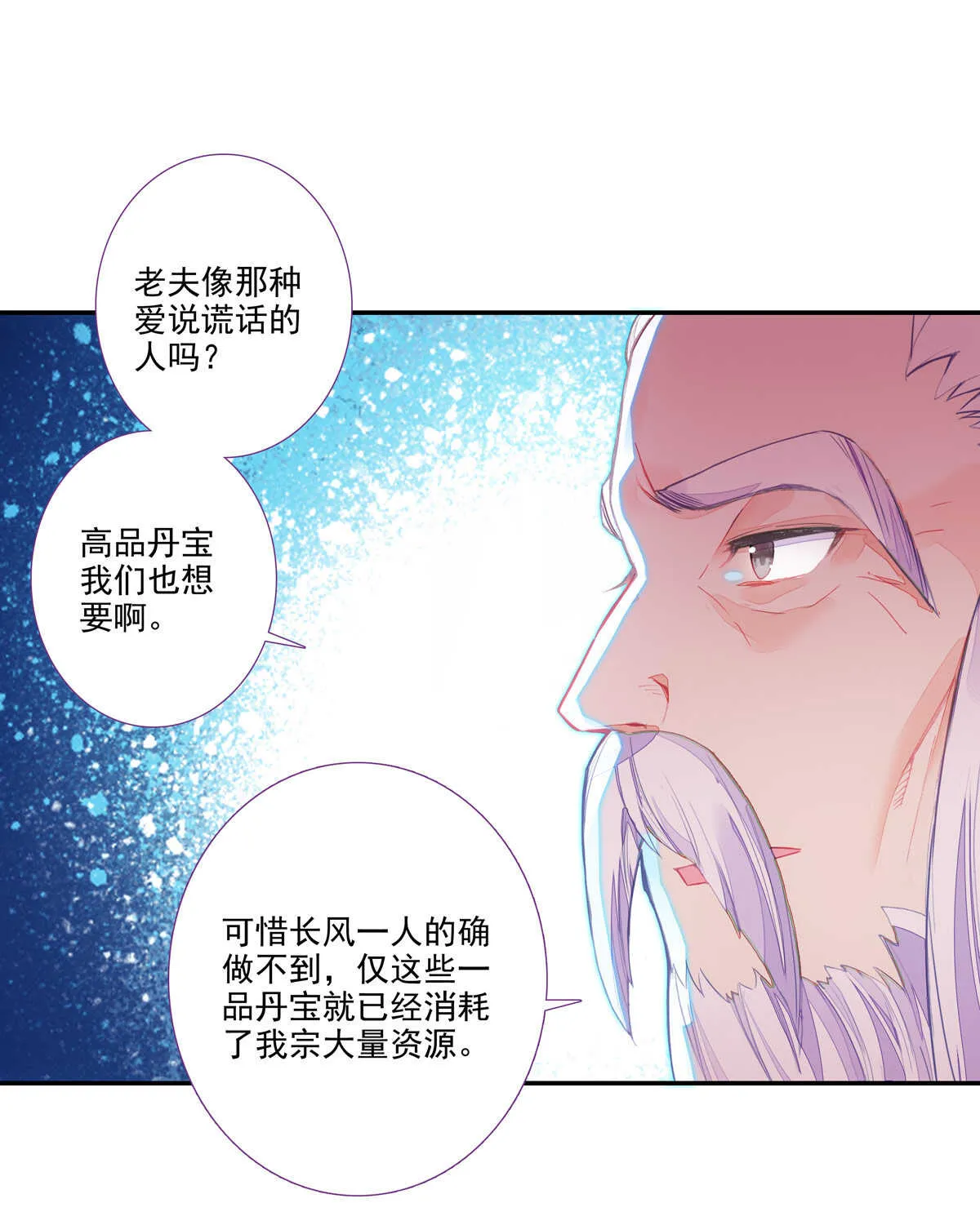 第96话 第41页