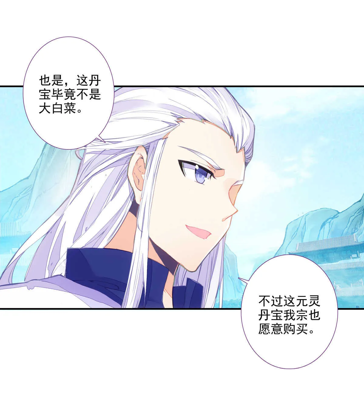 第96话 第42页