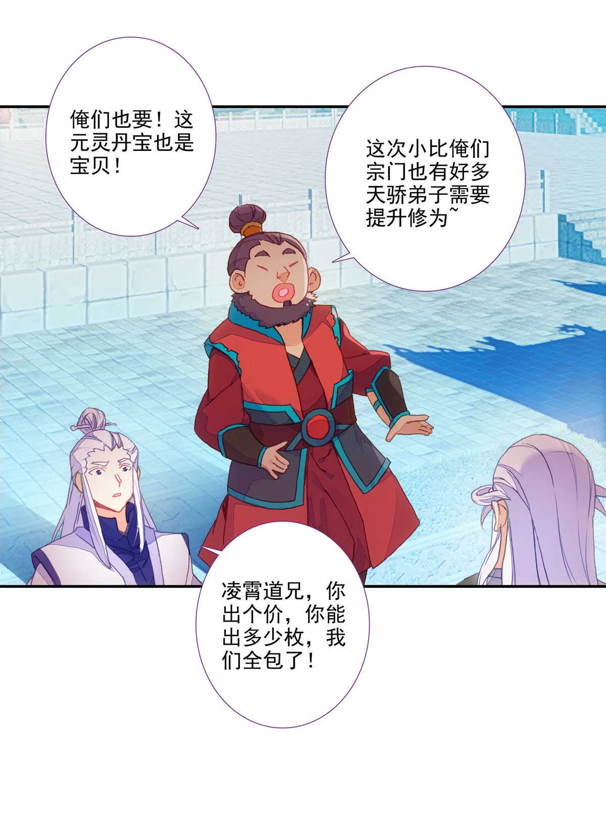 第96话 第43页