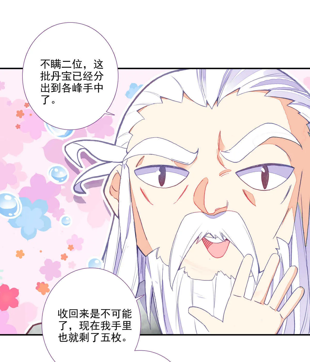 第96话 第44页