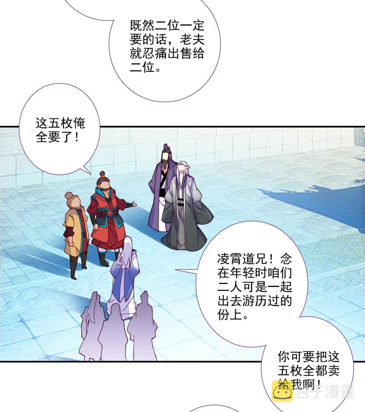 第96话 第45页