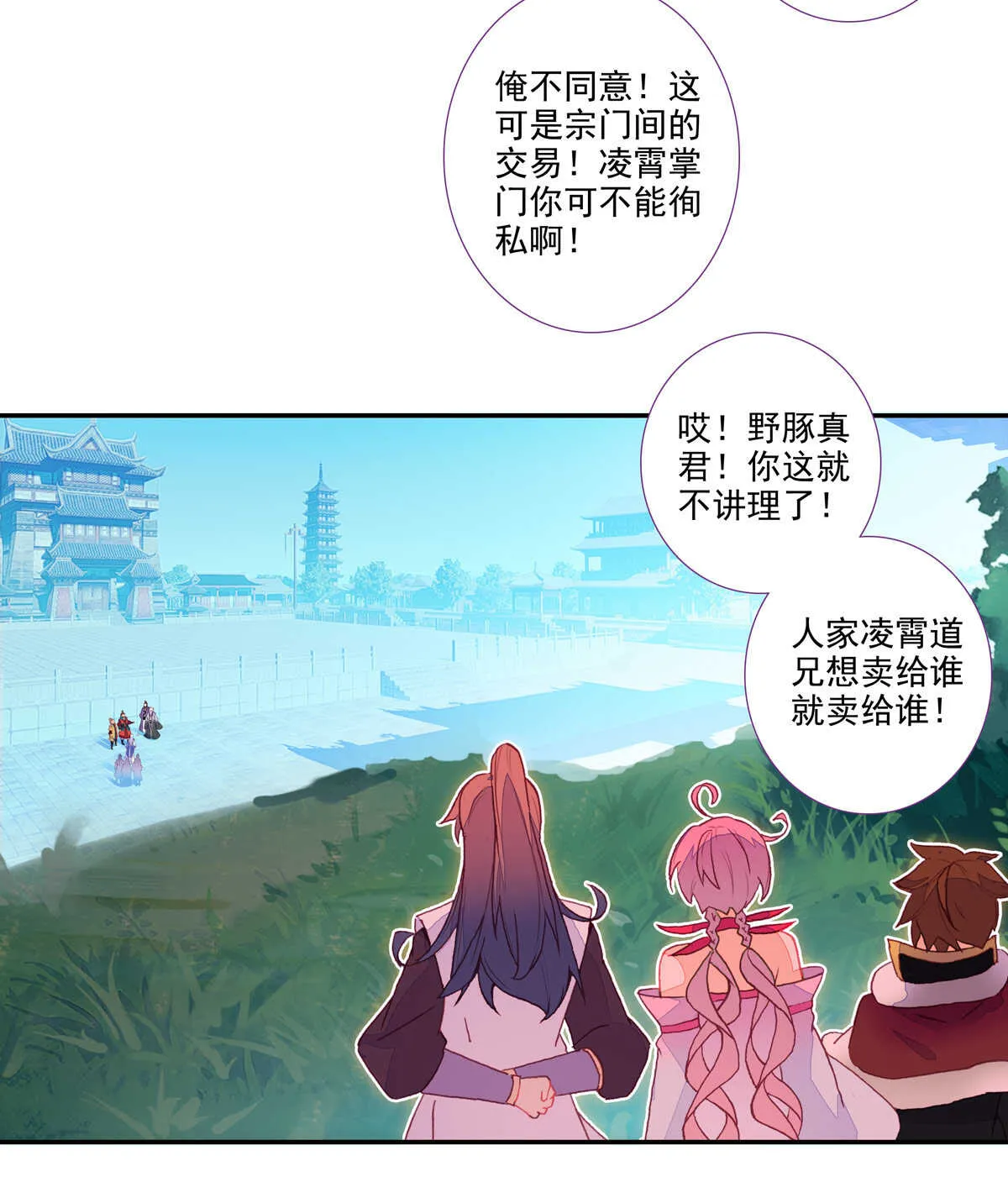 第96话 第46页