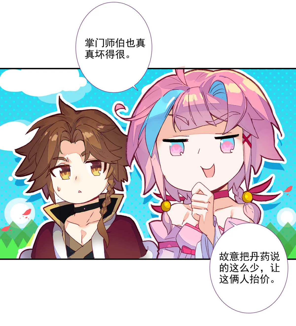 第96话 第47页