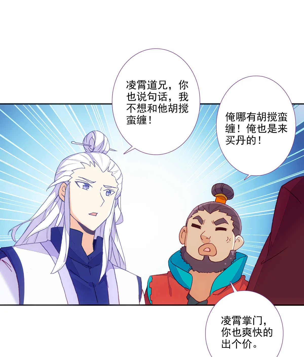 第96话 第48页