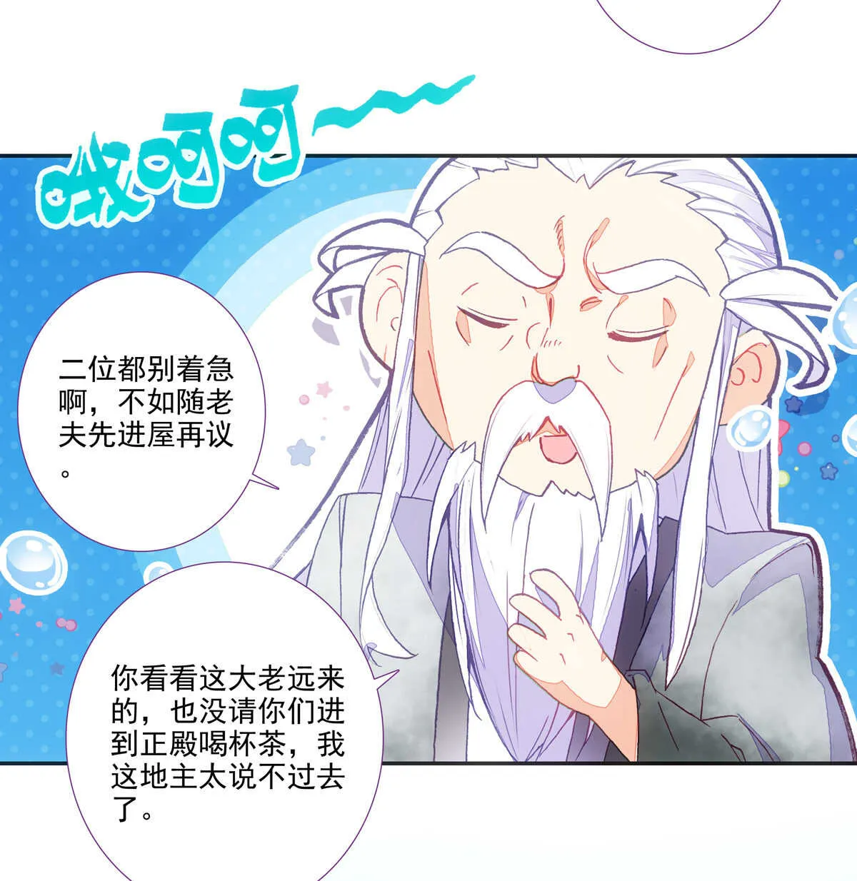 第96话 第49页