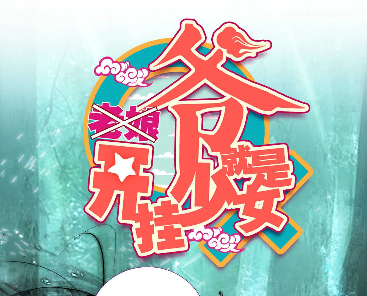 第98话 第1页