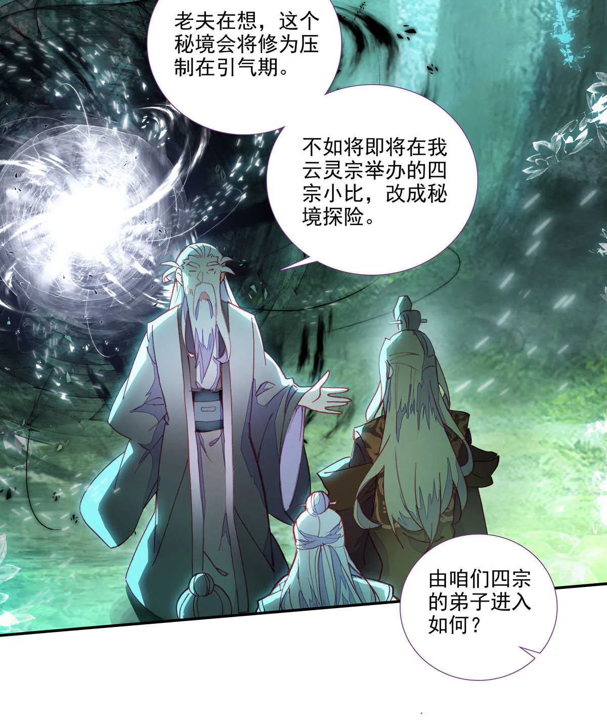 第98话 第2页