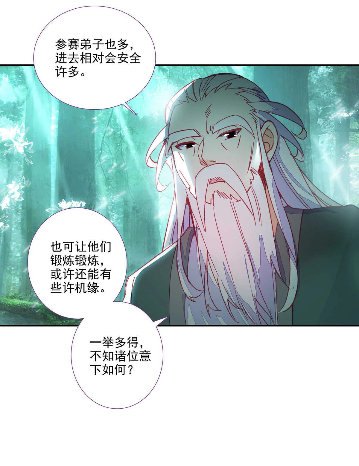 第98话 第3页