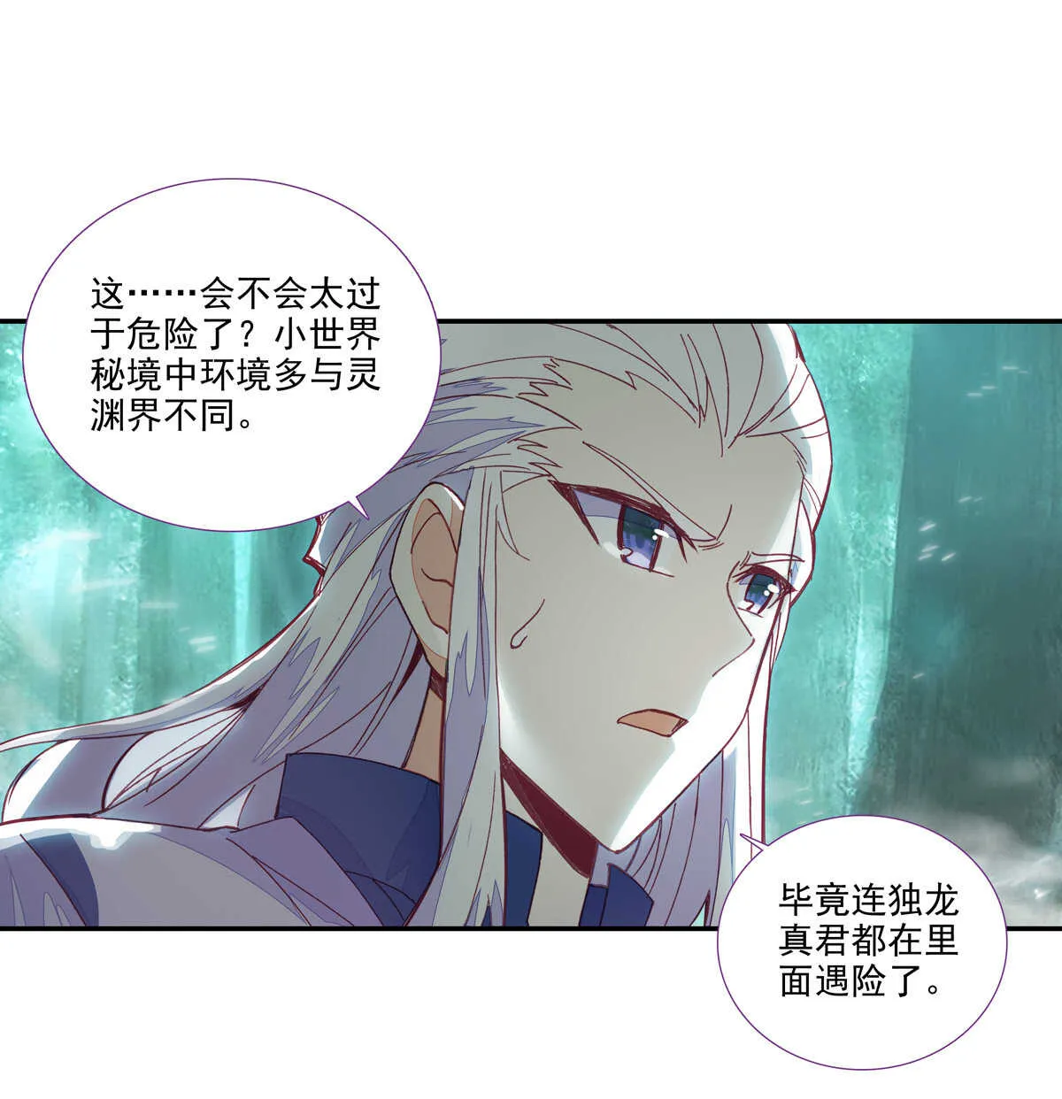 第98话 第5页