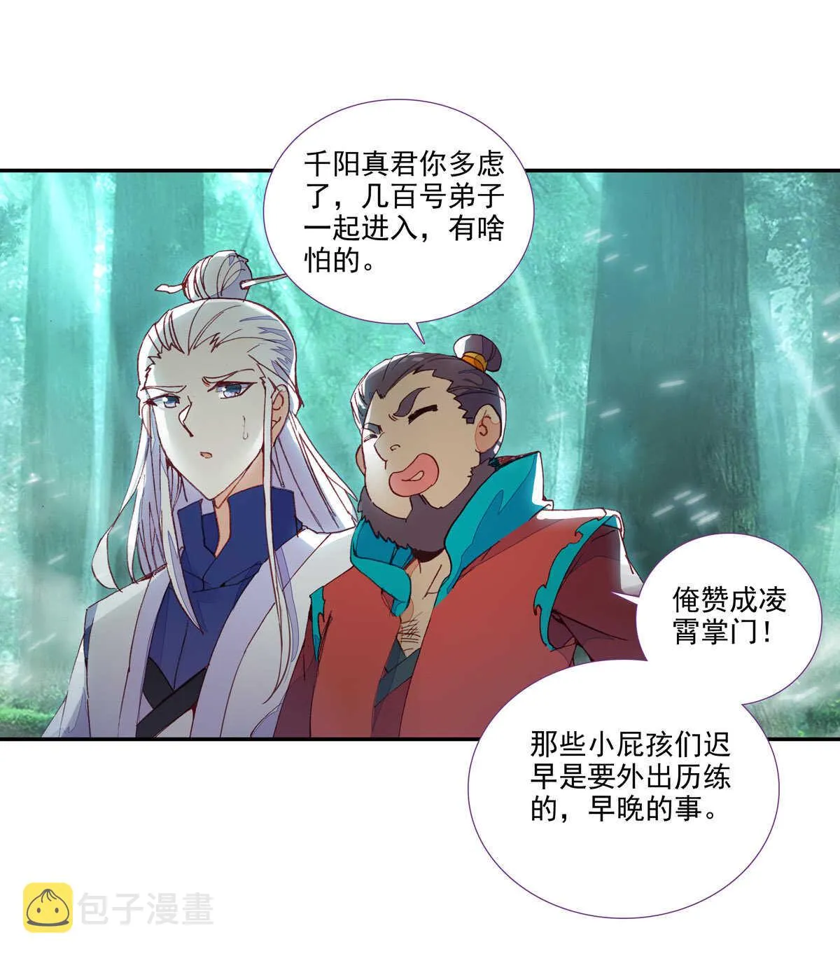 第98话 第6页