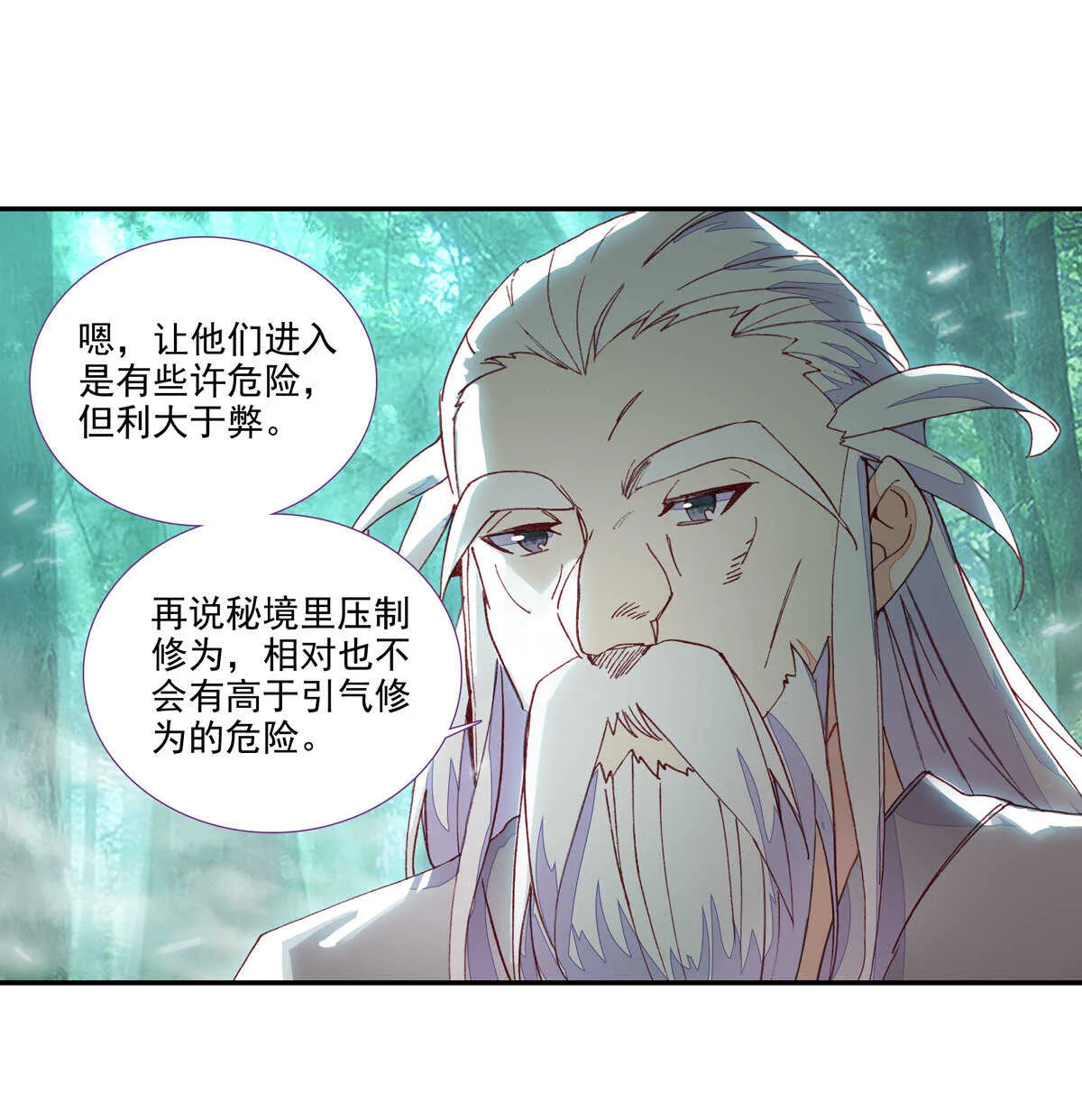 第98话 第7页