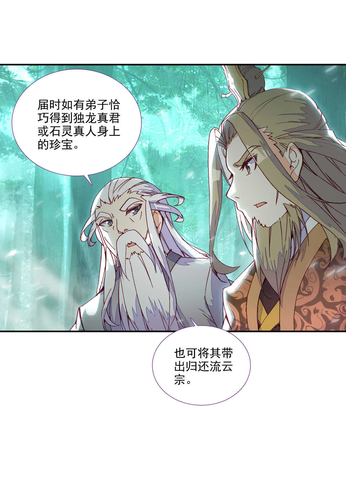 第98话 第8页