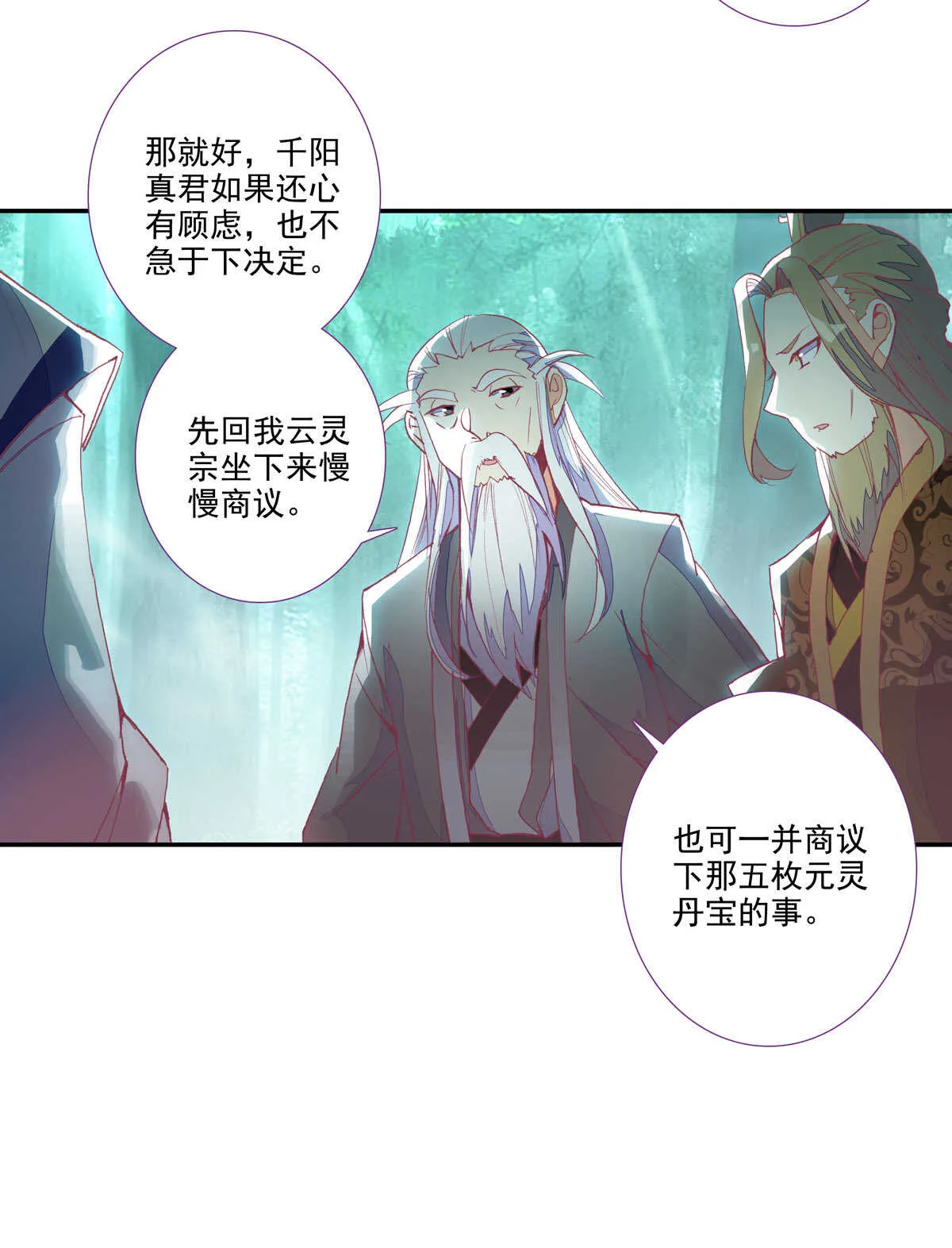 第98话 第10页