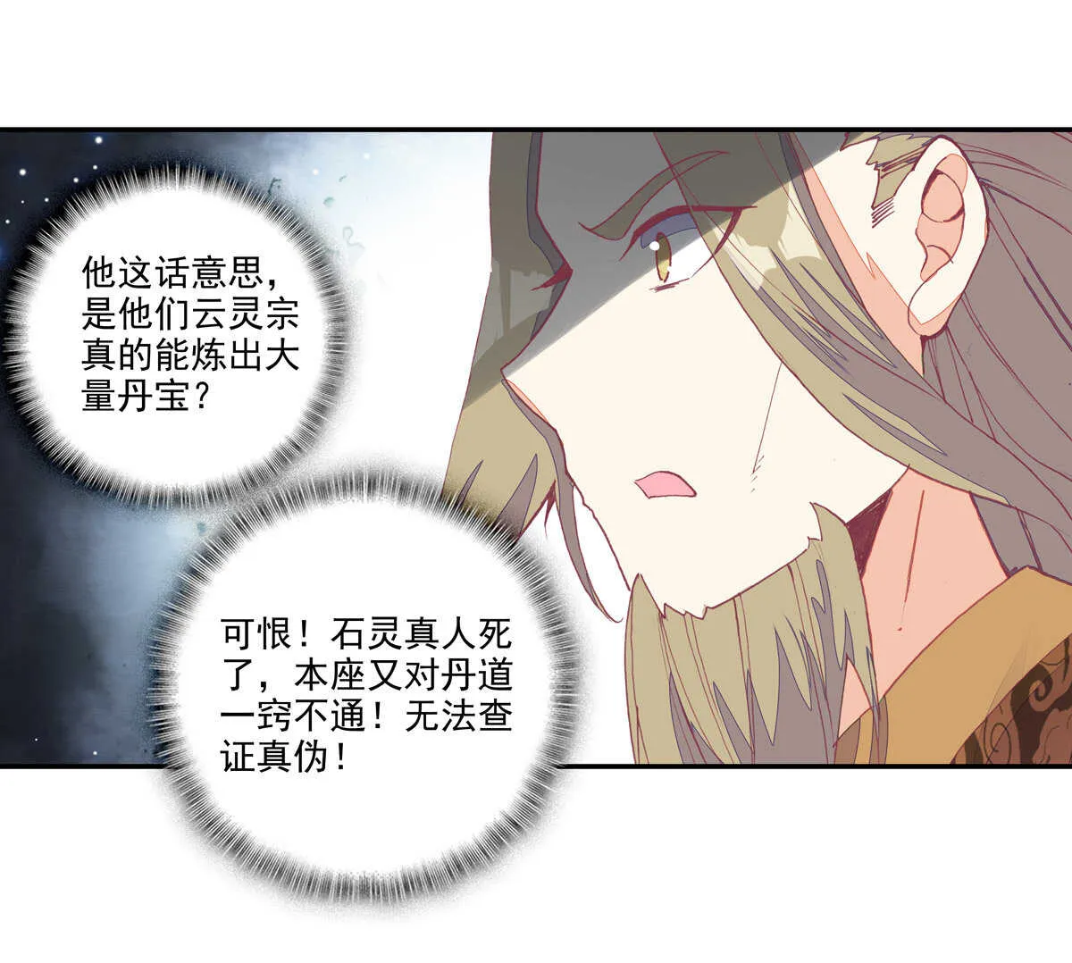 第98话 第11页