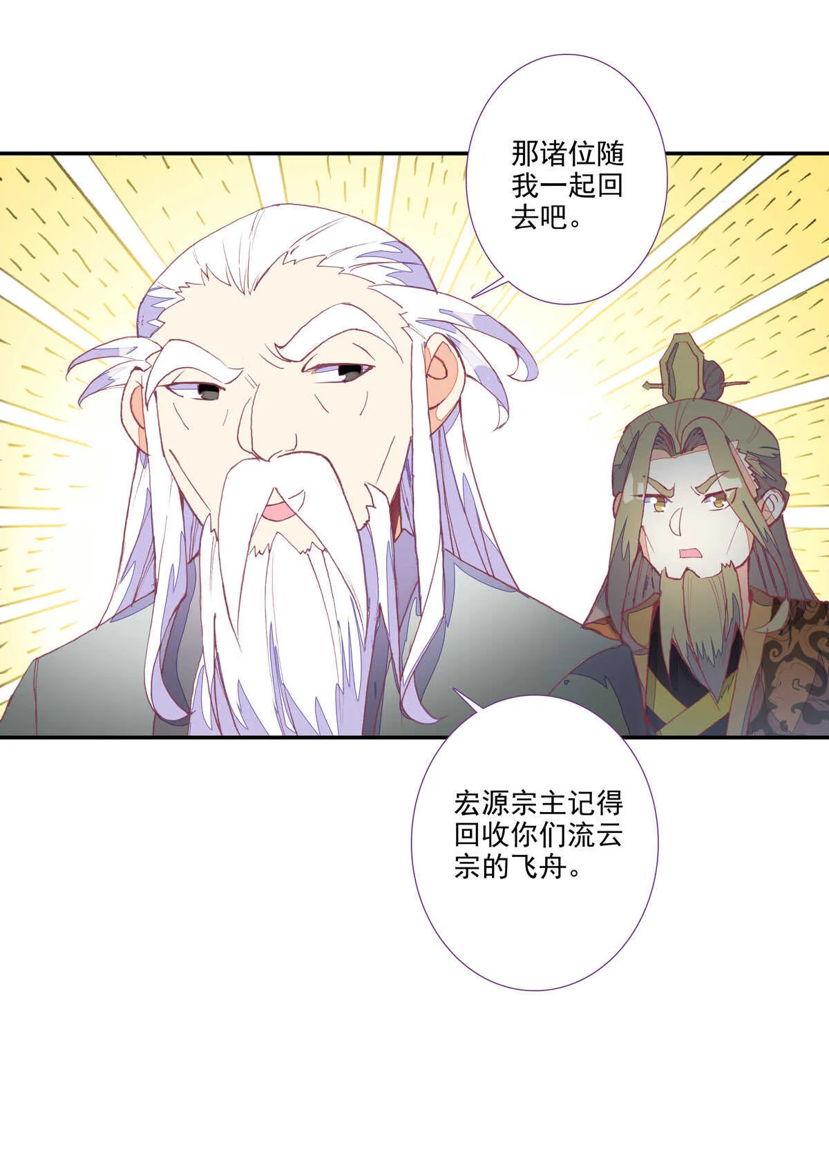 第98话 第12页