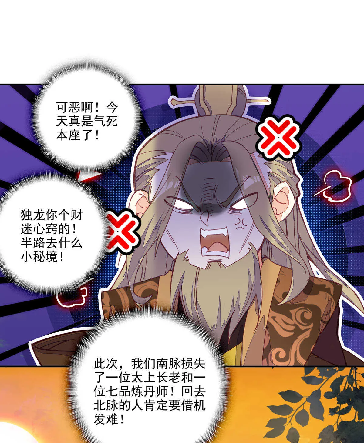 第98话 第14页