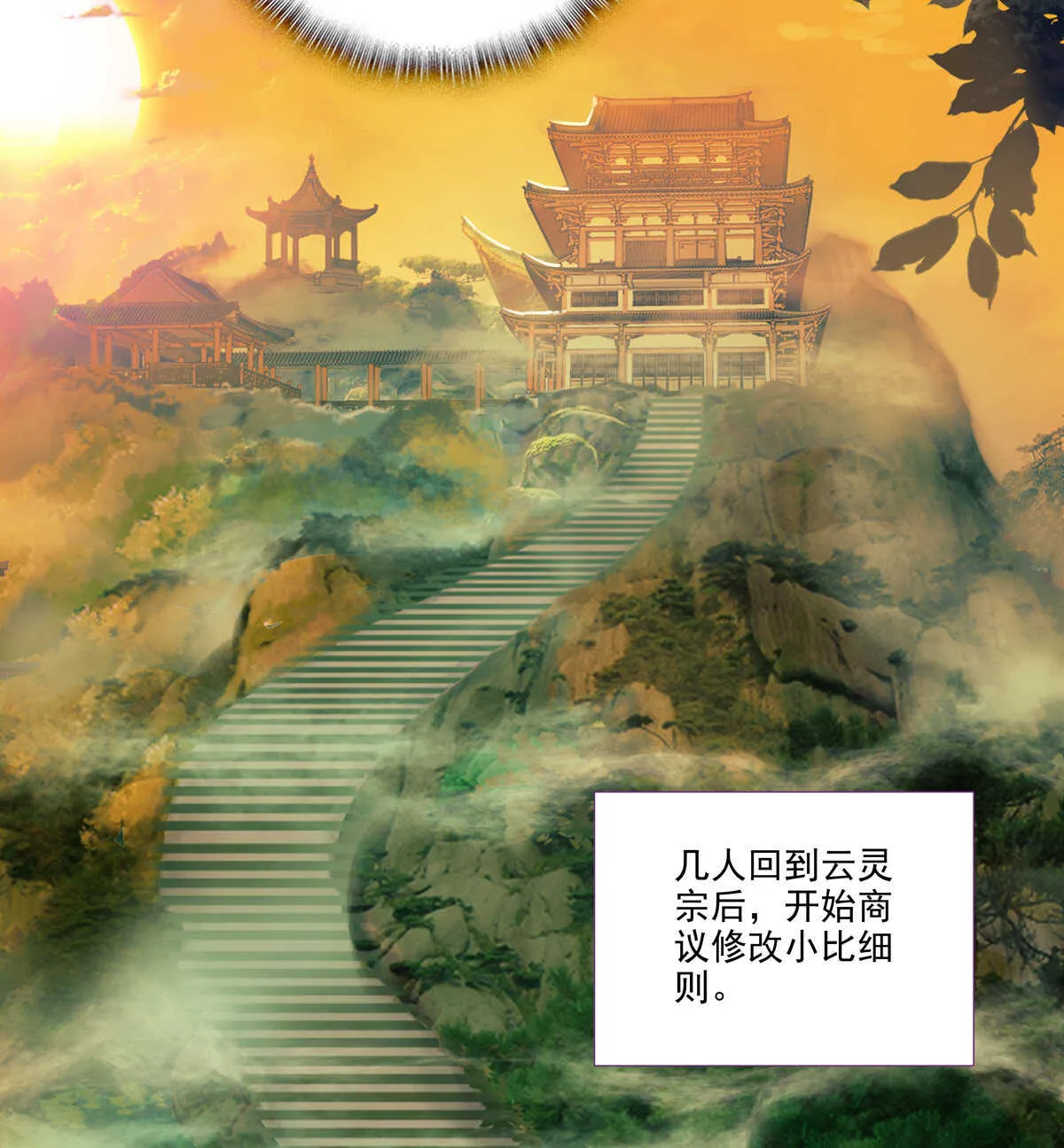 第98话 第15页