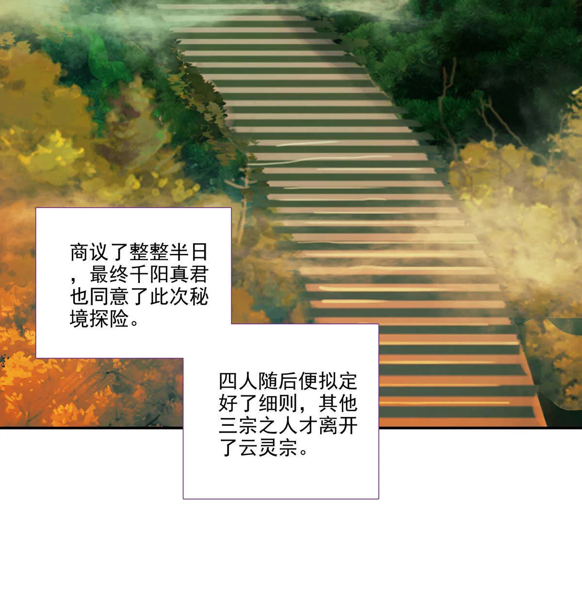 第98话 第16页