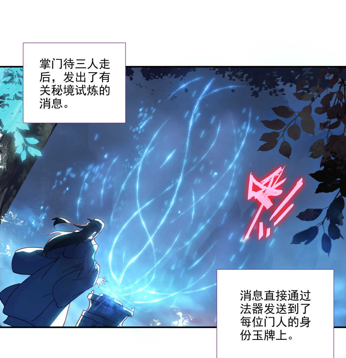 第98话 第17页