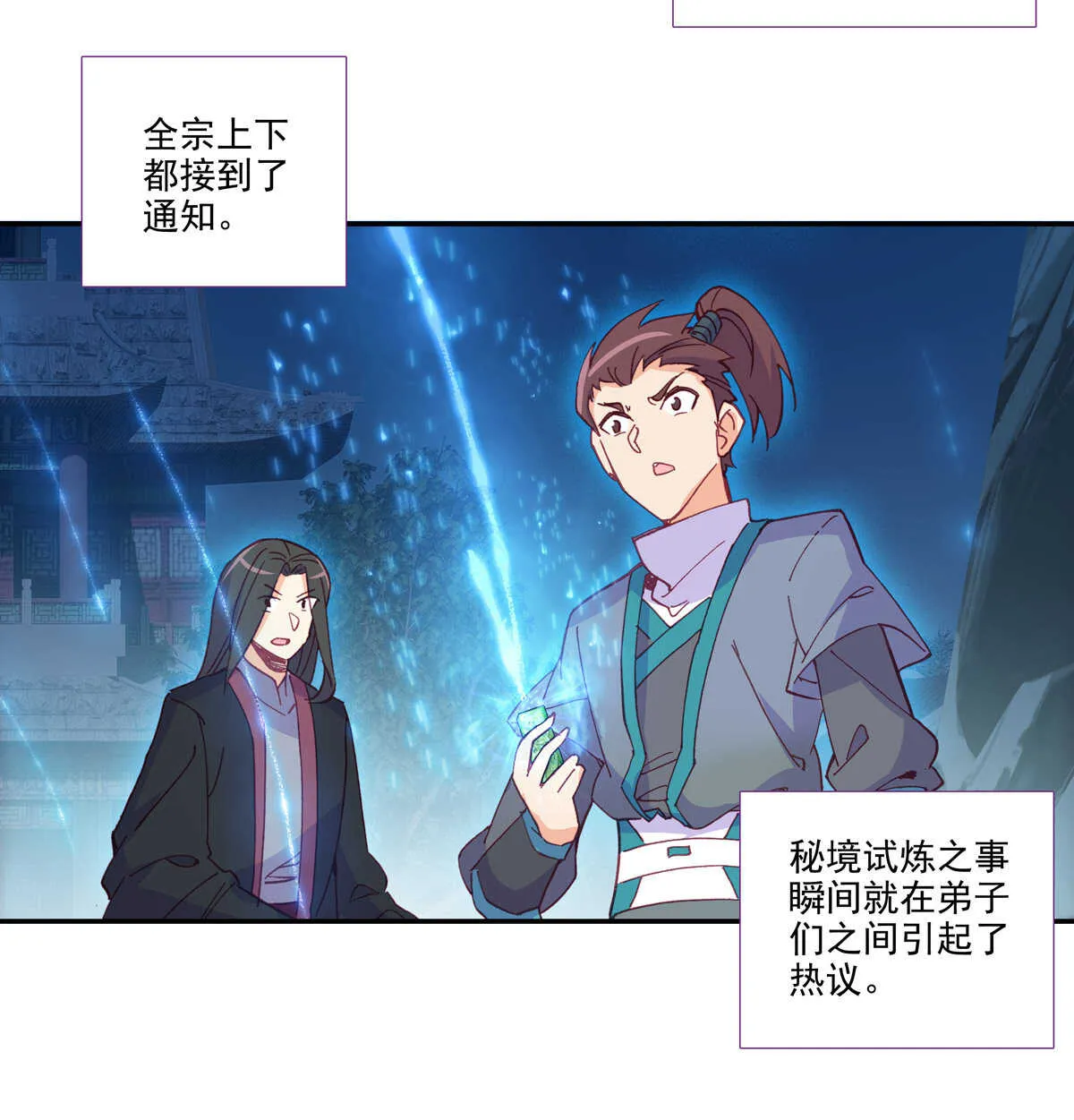 第98话 第18页