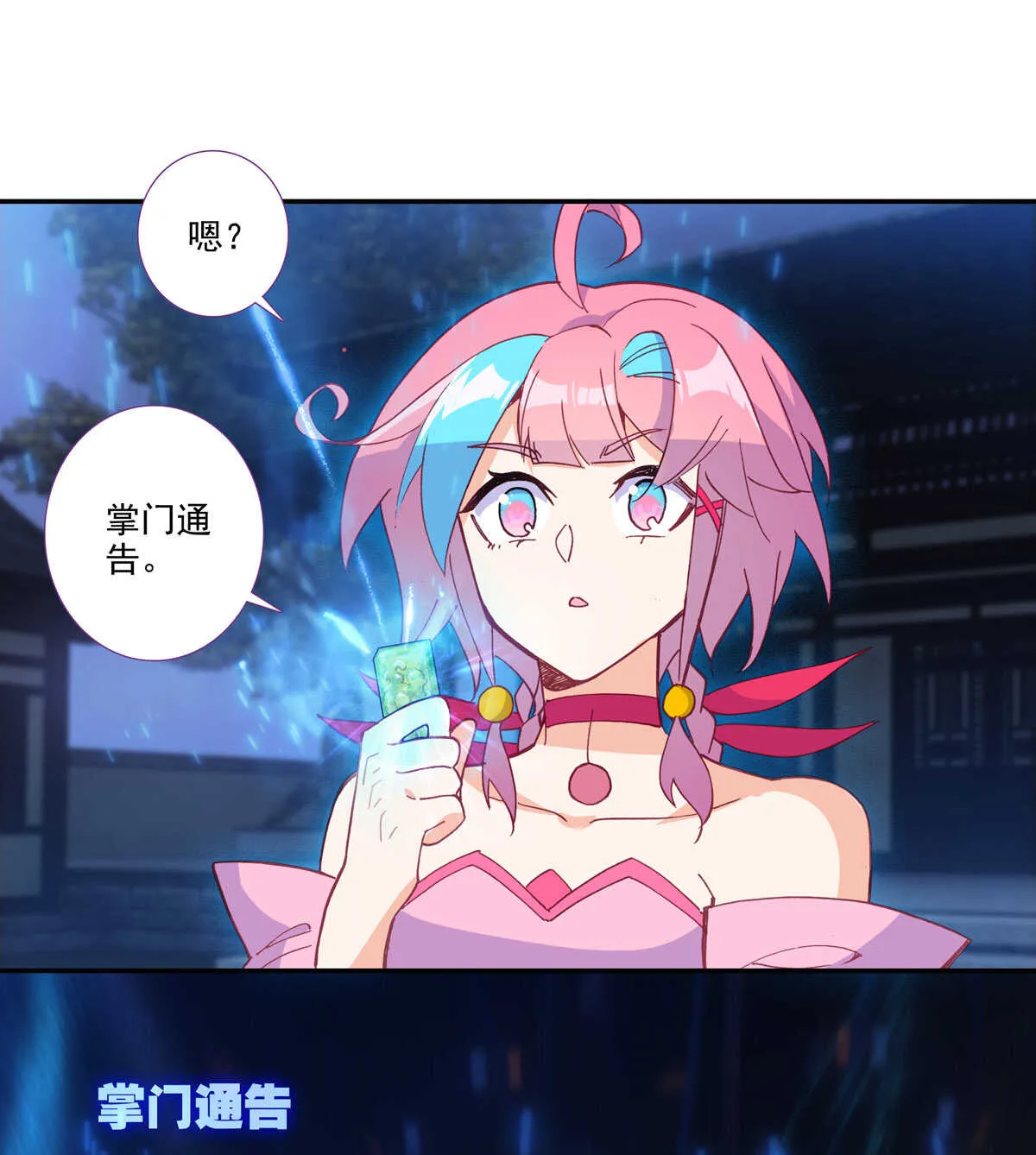 第98话 第19页