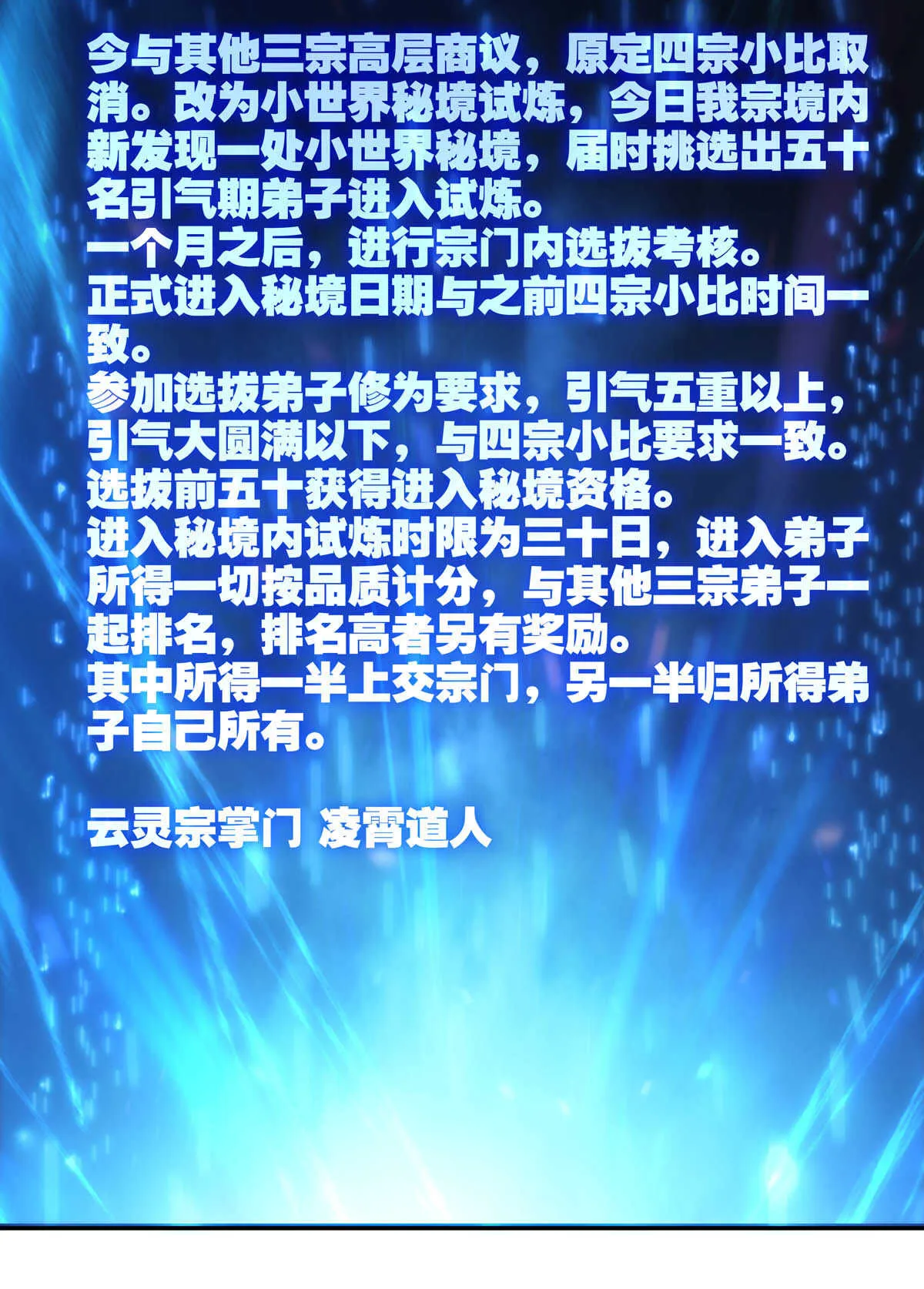 第98话 第20页
