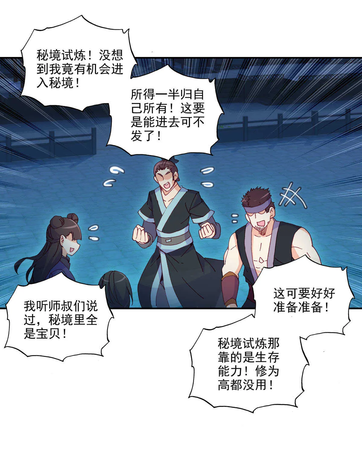 第98话 第21页