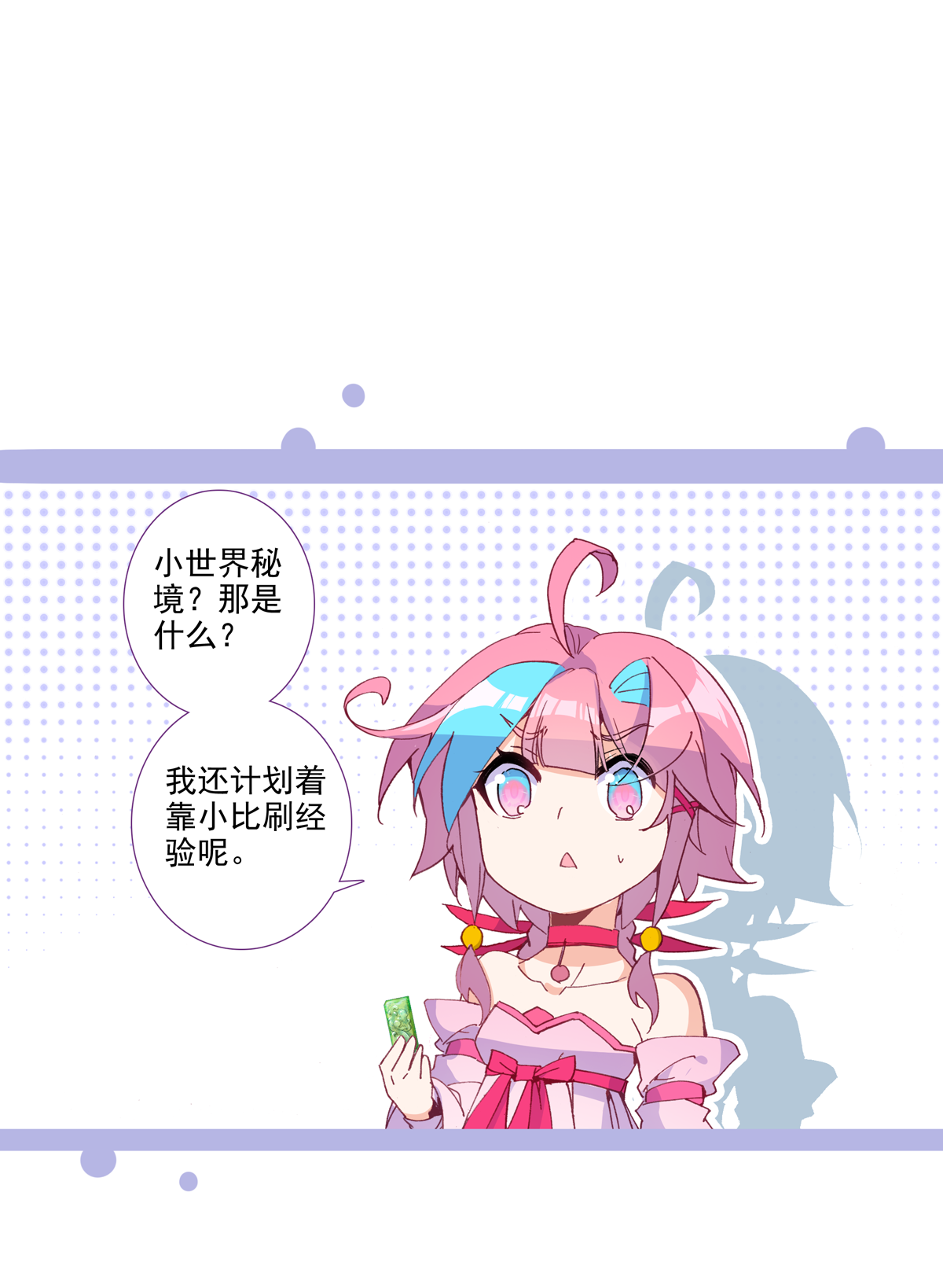 第98话 第22页