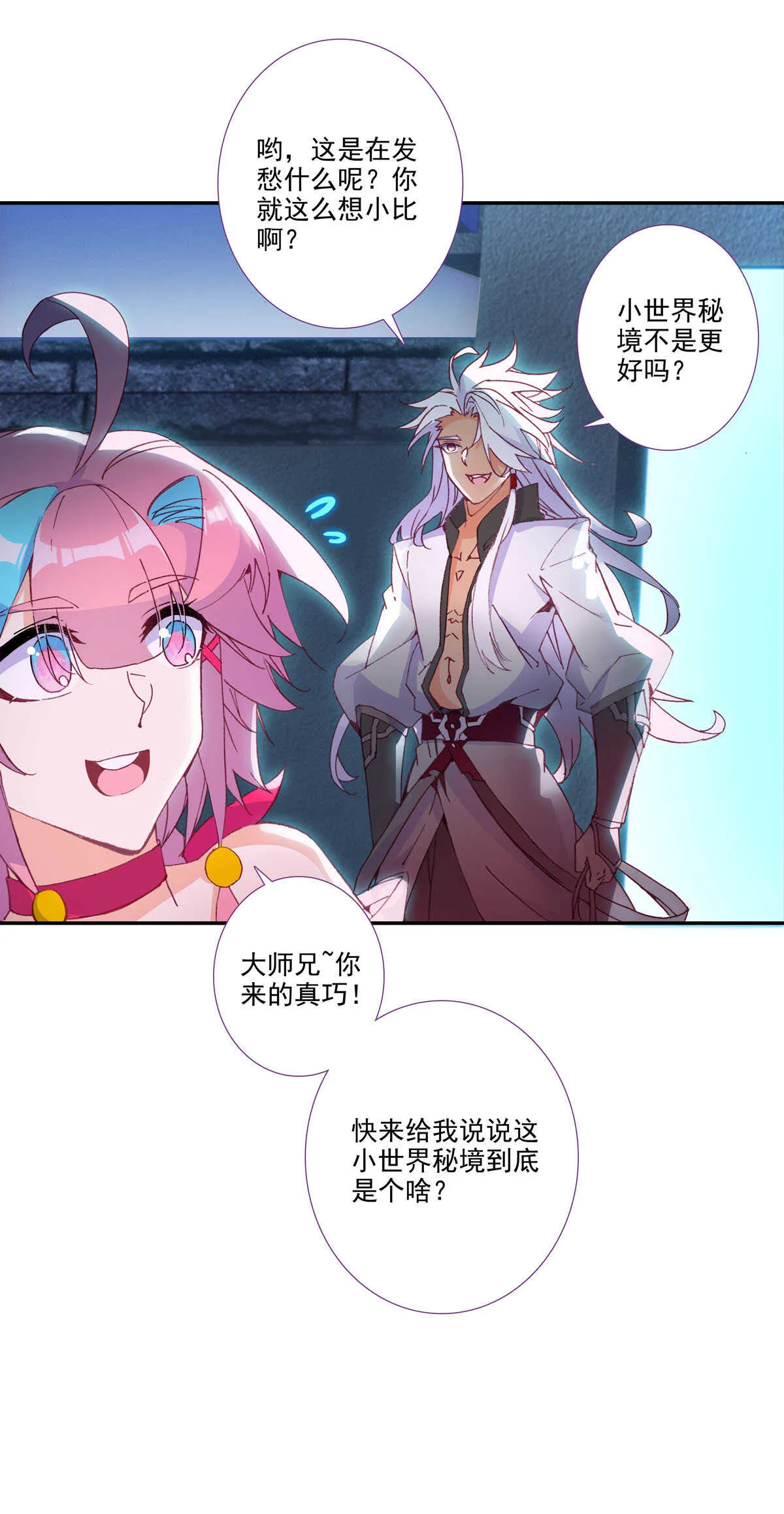 第98话 第23页