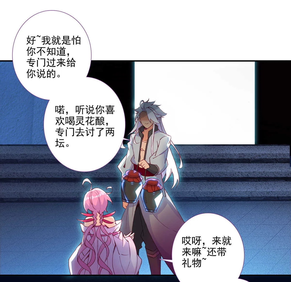 第98话 第24页