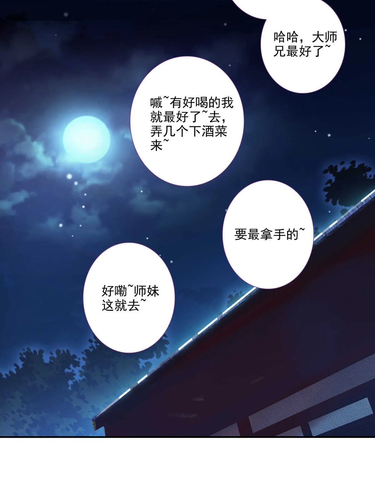 第98话 第25页