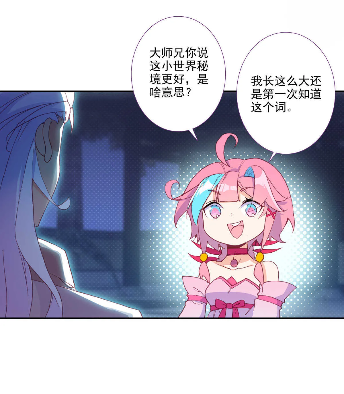 第98话 第27页