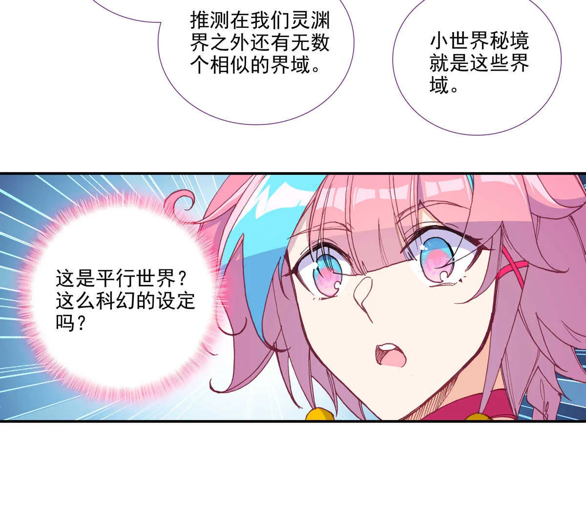 第98话 第29页