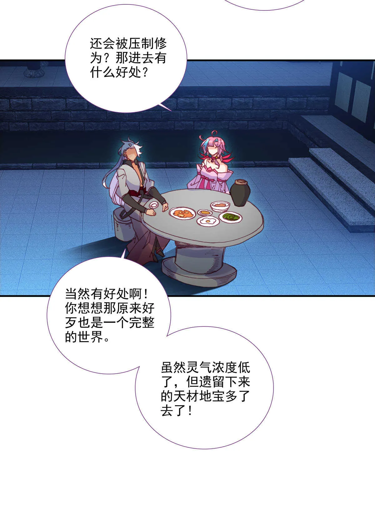 第98话 第31页