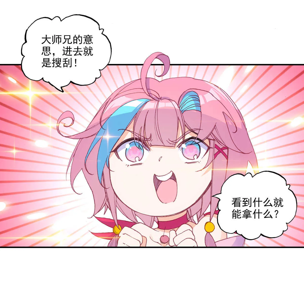第98话 第32页