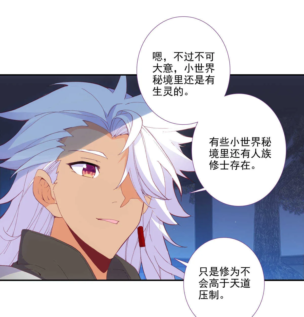 第98话 第33页