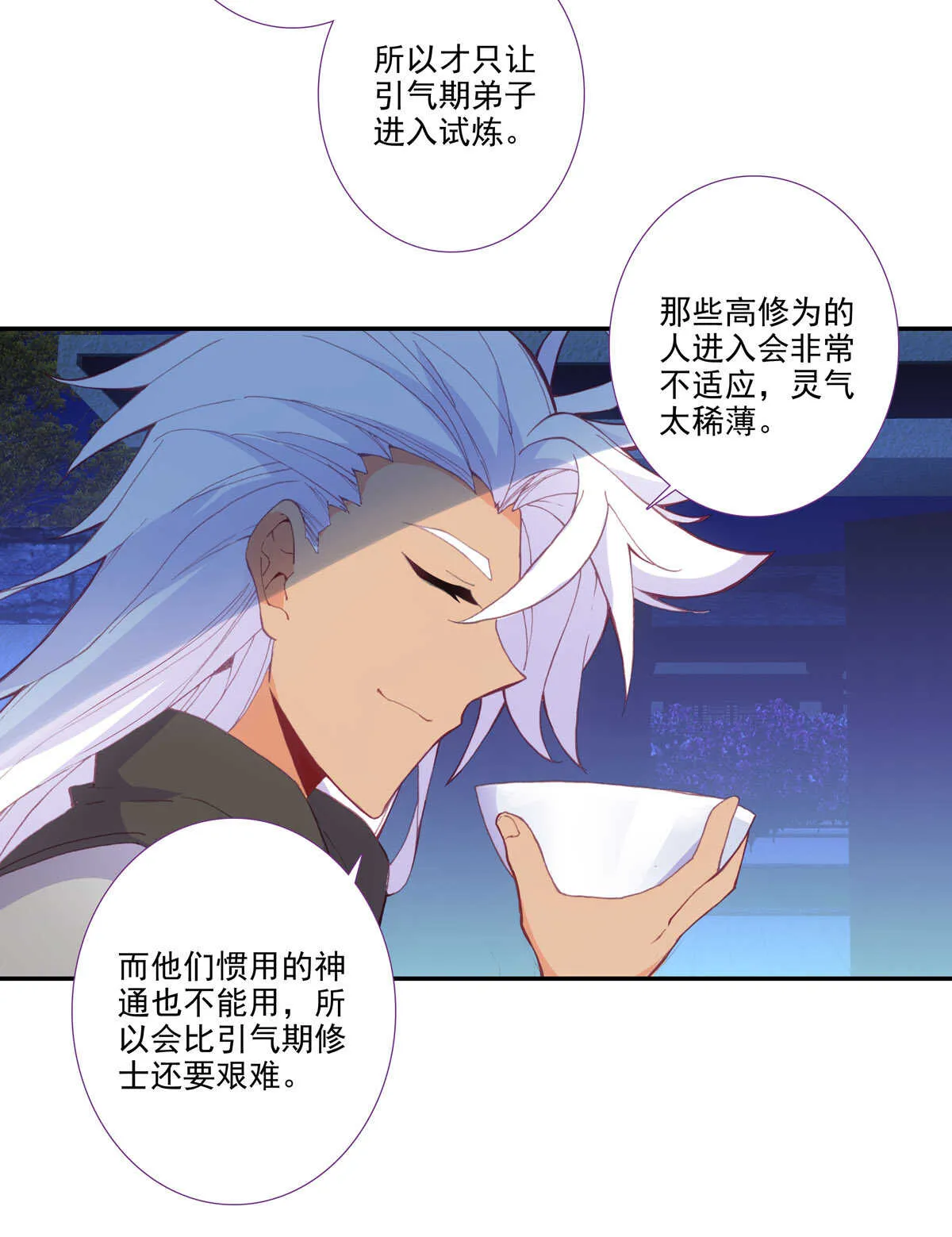 第98话 第35页