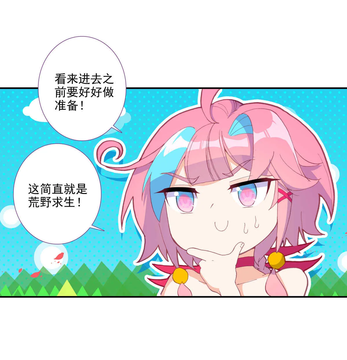 第98话 第36页