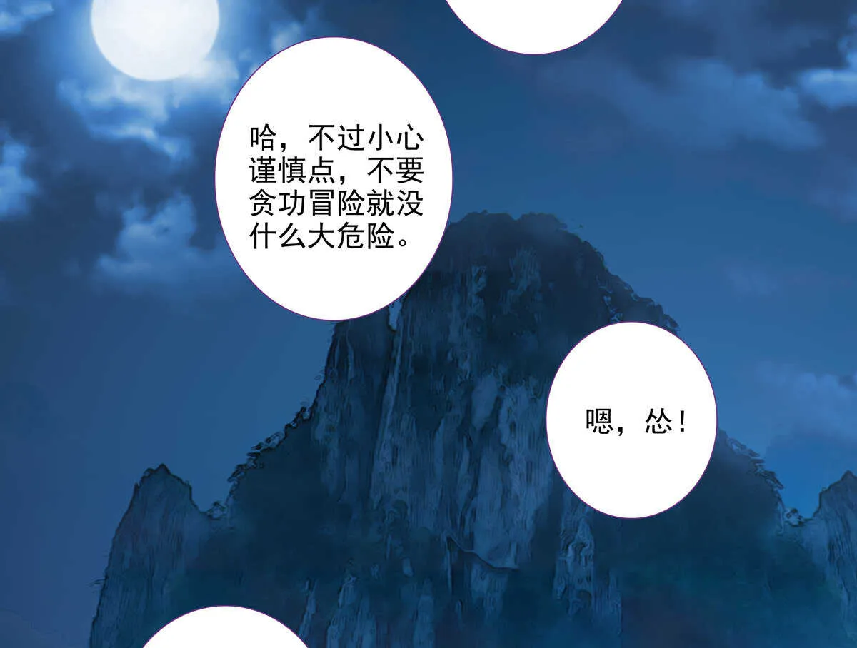 第98话 第38页