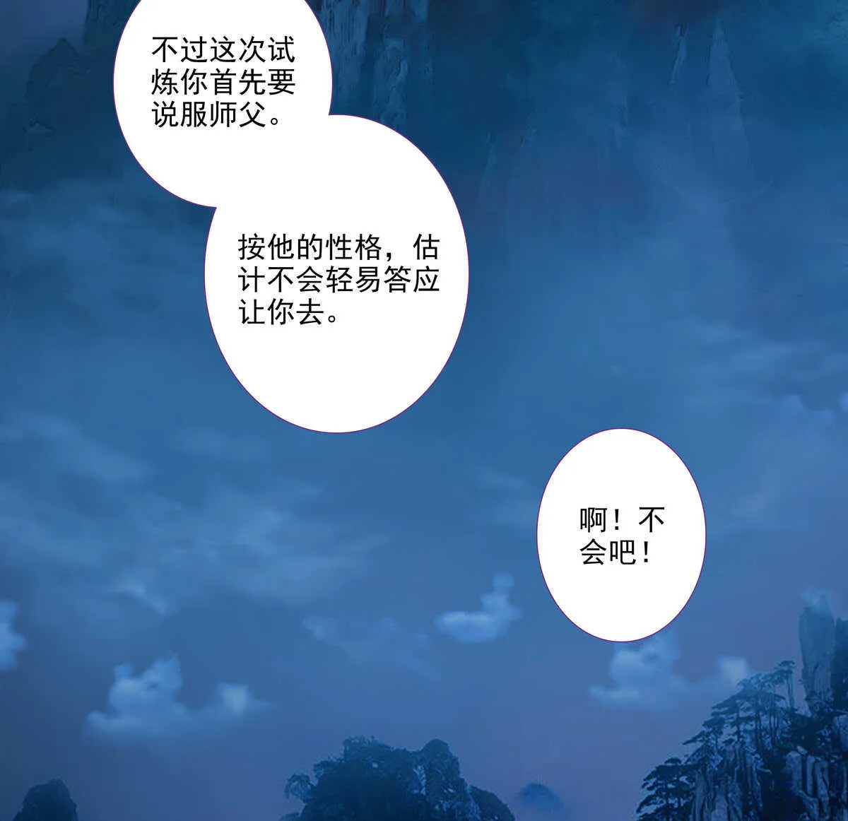 第98话 第39页