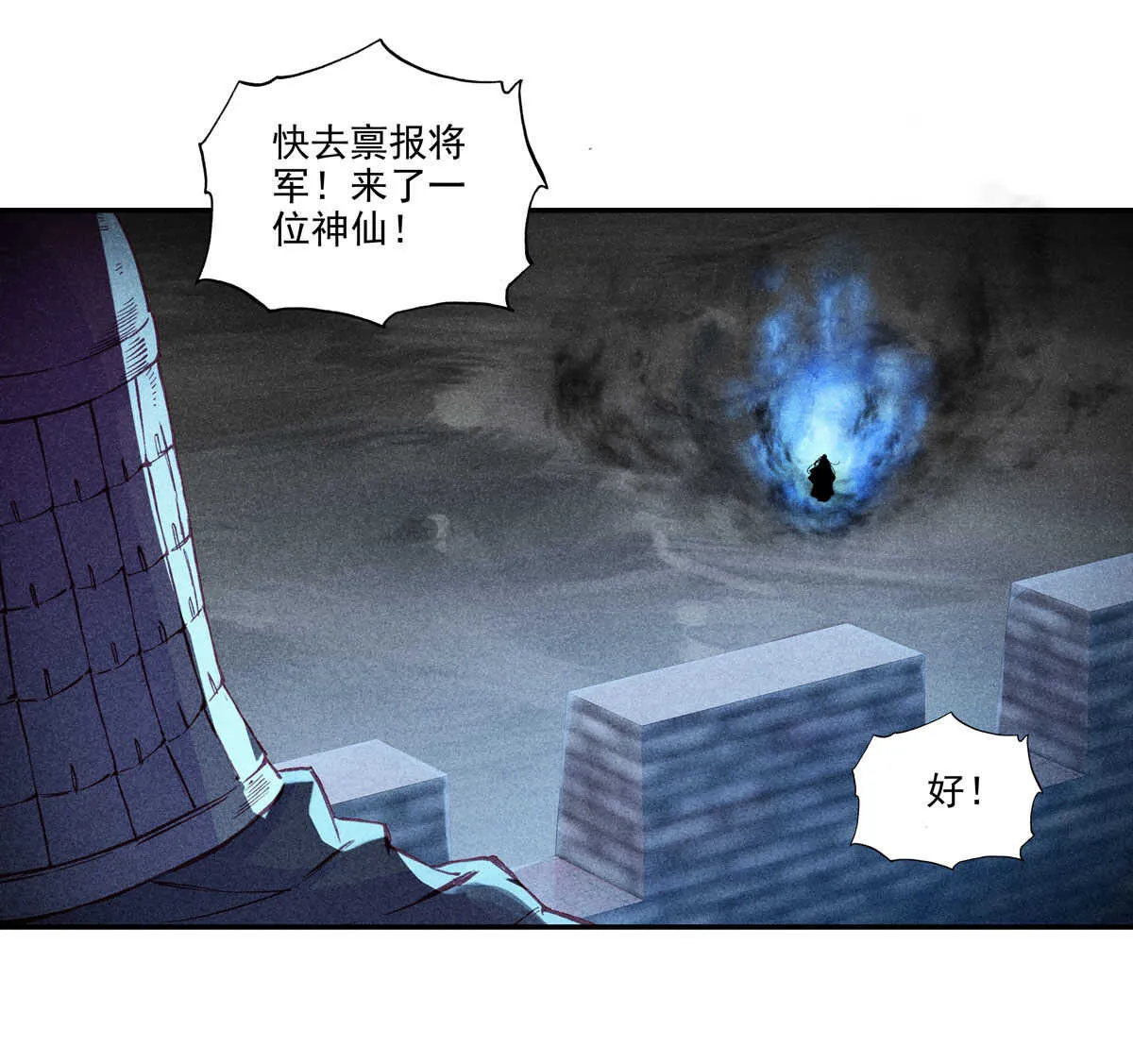 第98话 第45页