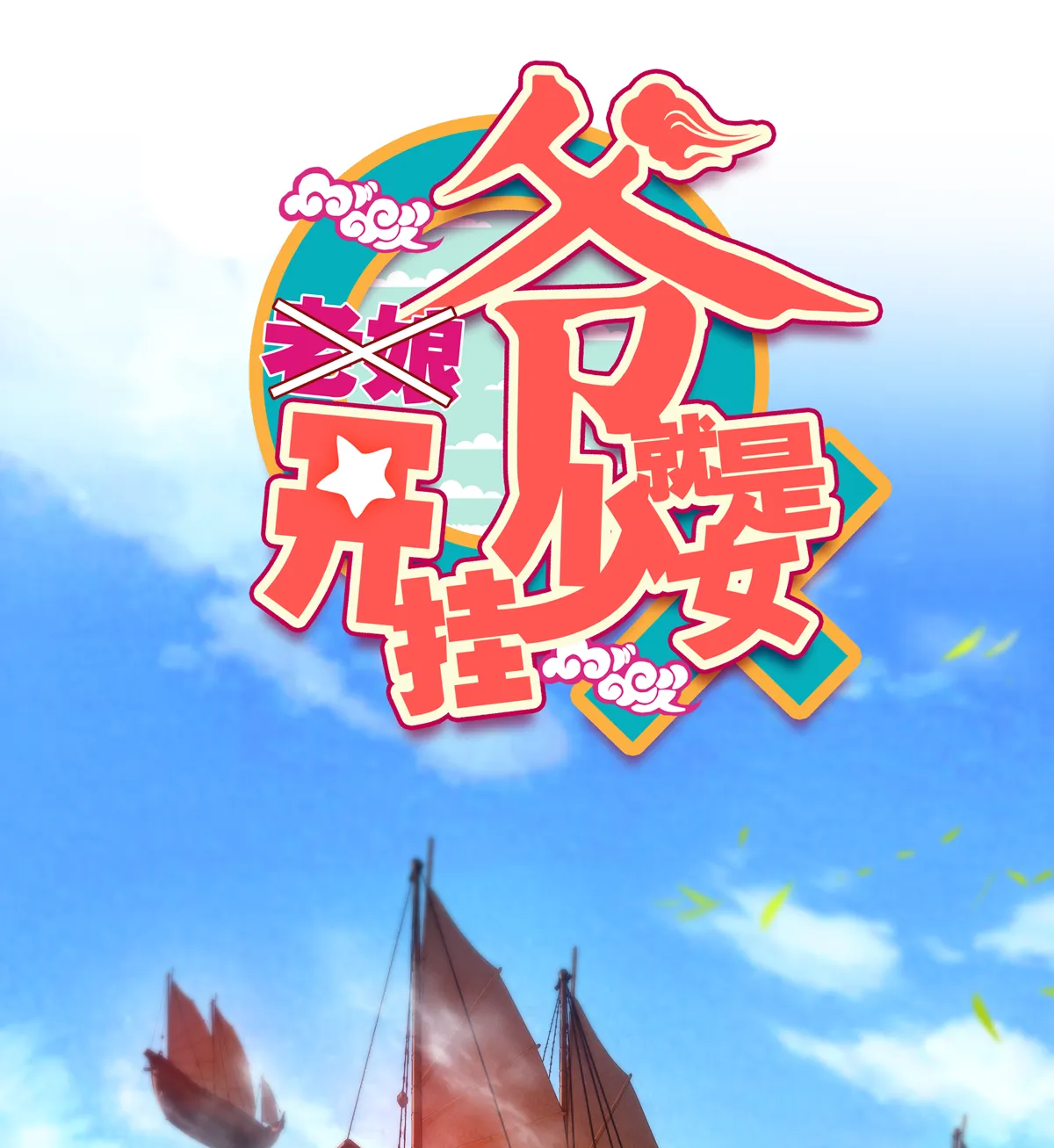 第97话 第1页