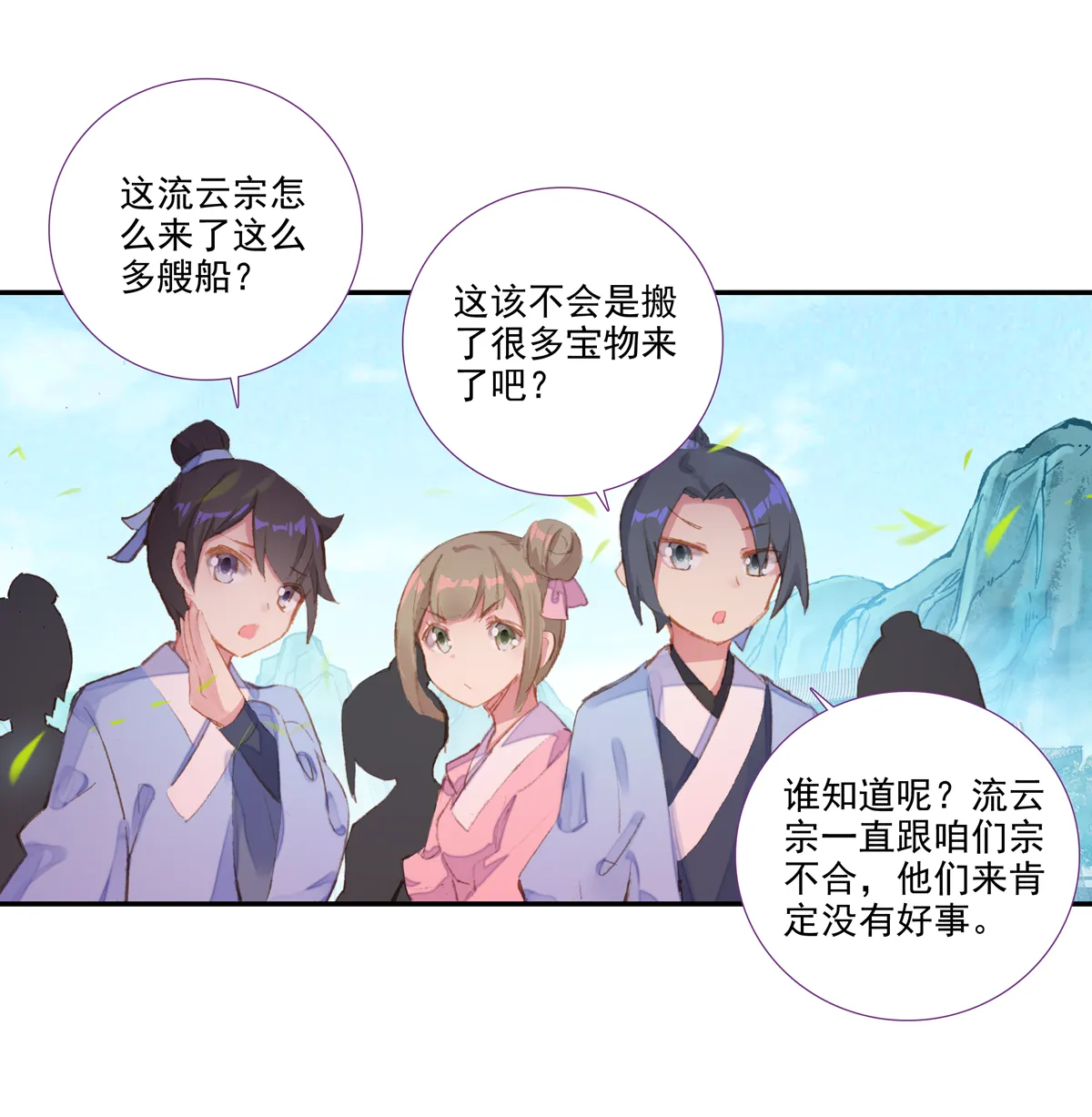 第97话 第3页