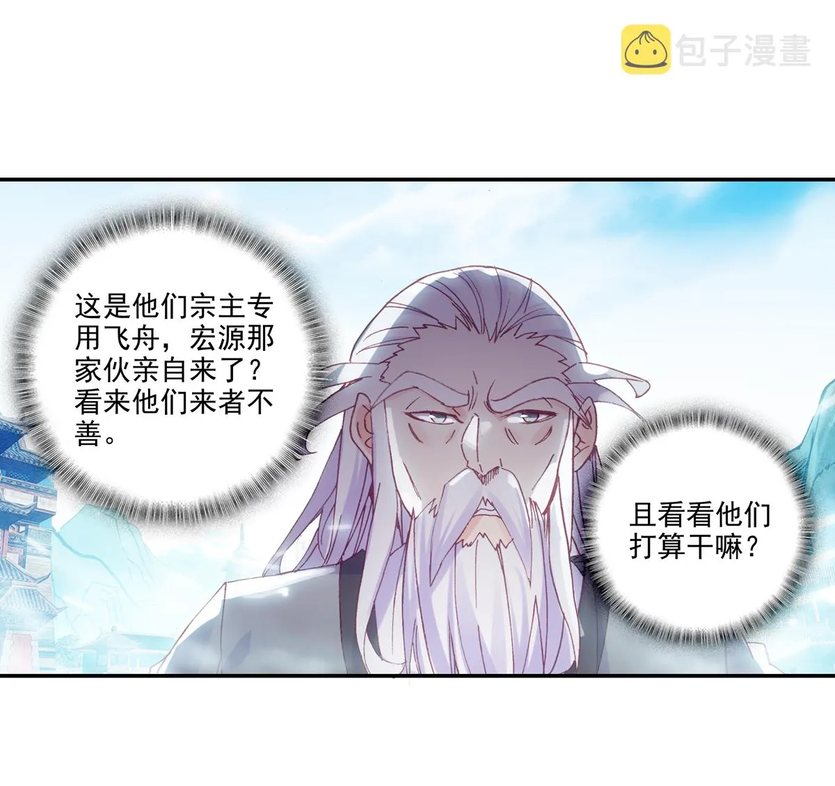 第97话 第5页