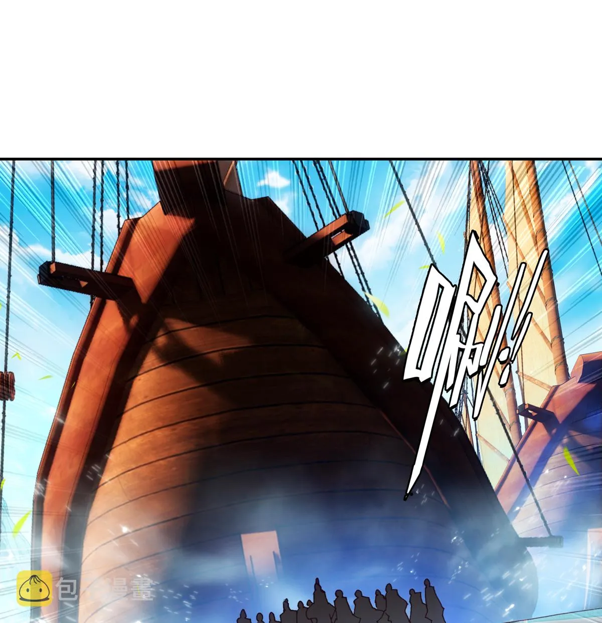 第97话 第6页