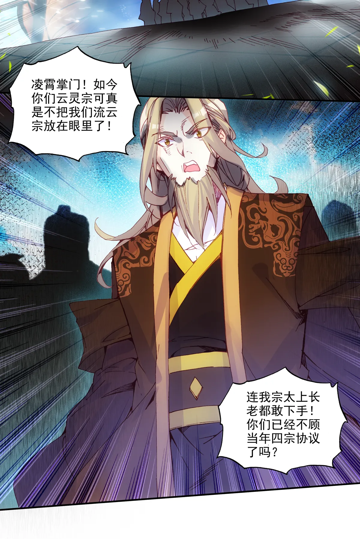第97话 第7页