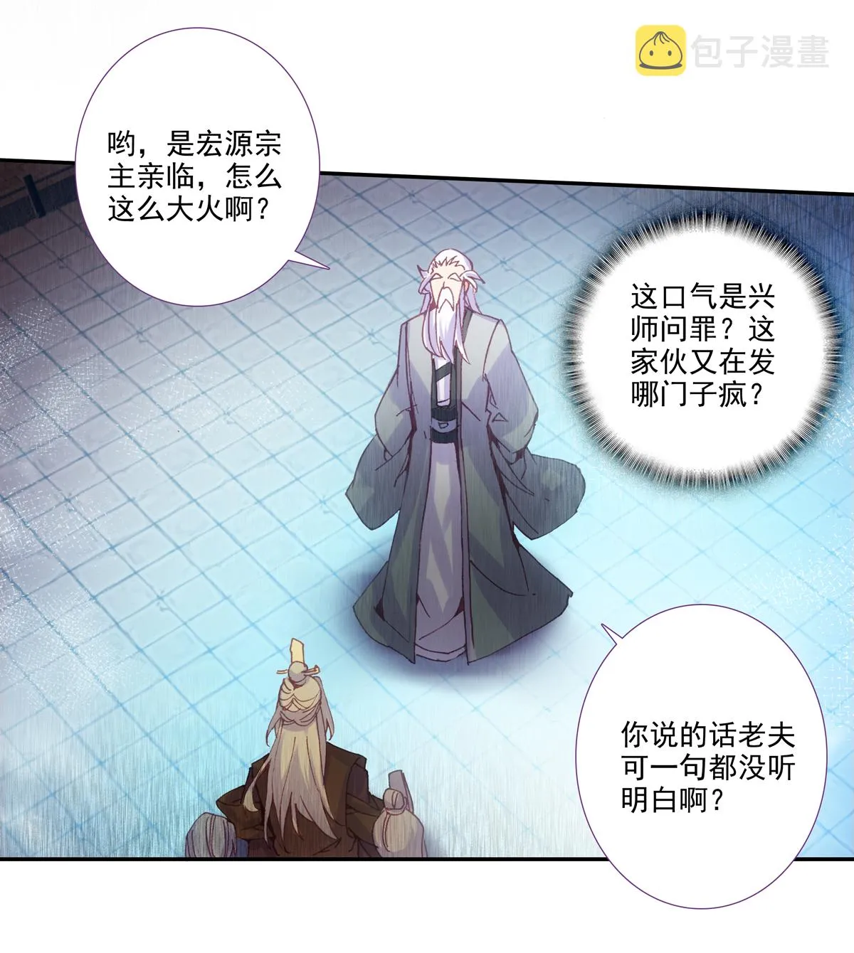 第97话 第8页