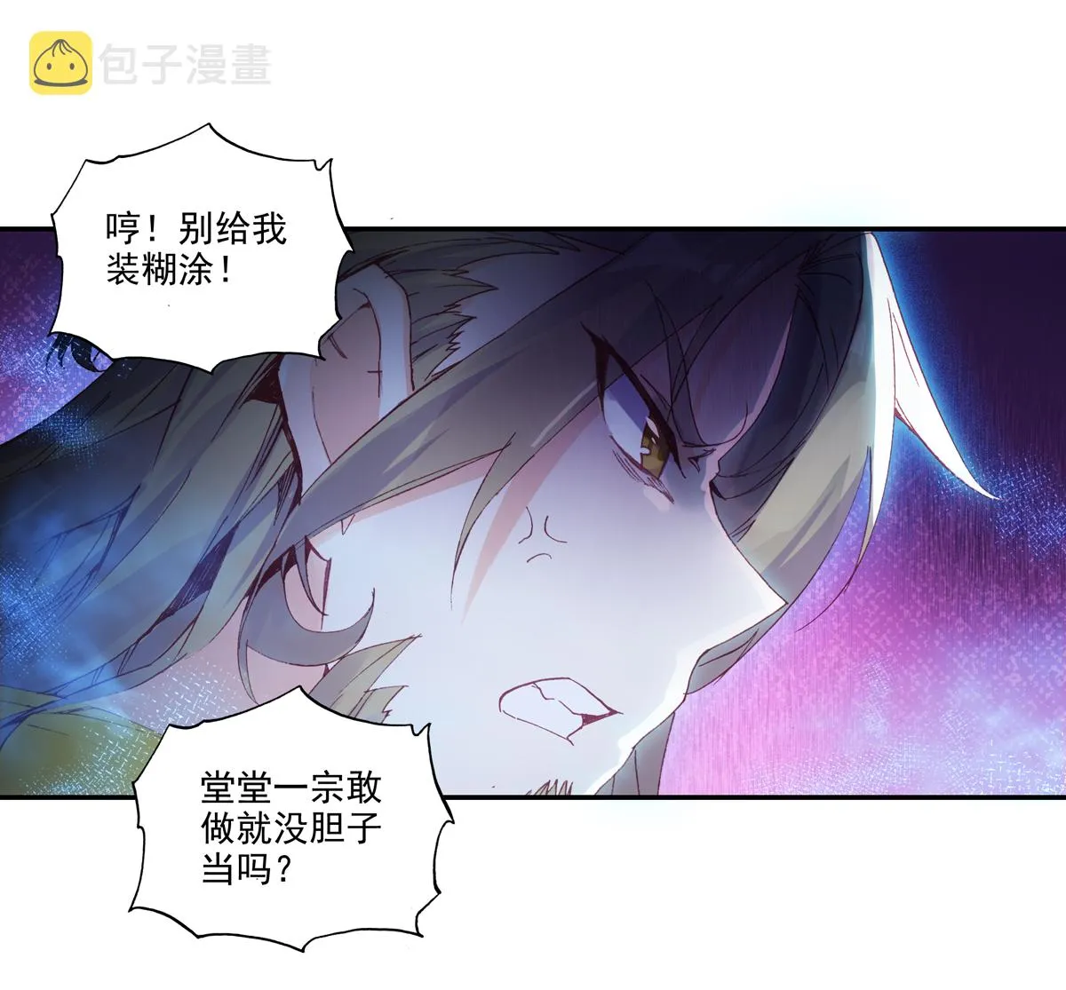 第97话 第9页