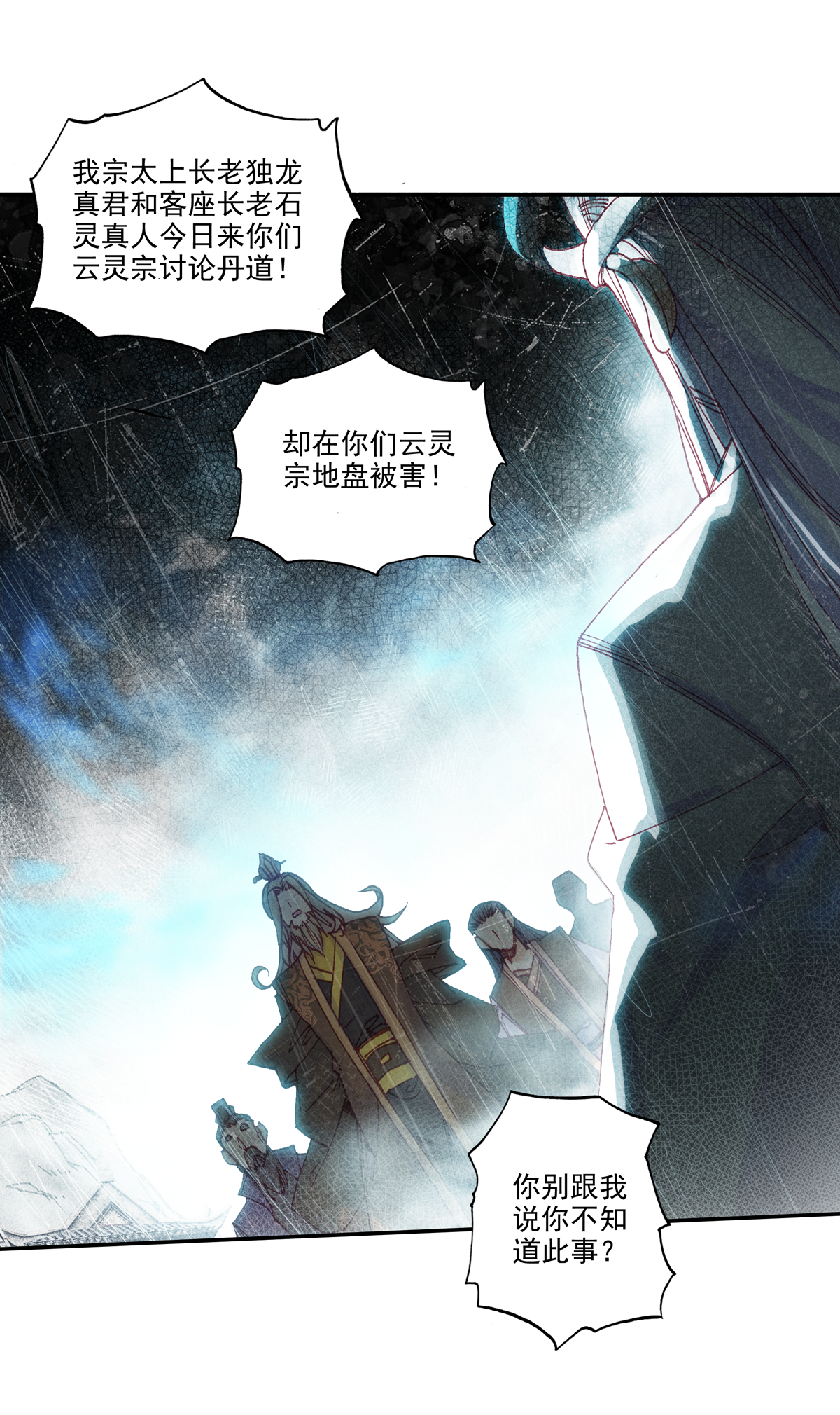 第97话 第10页